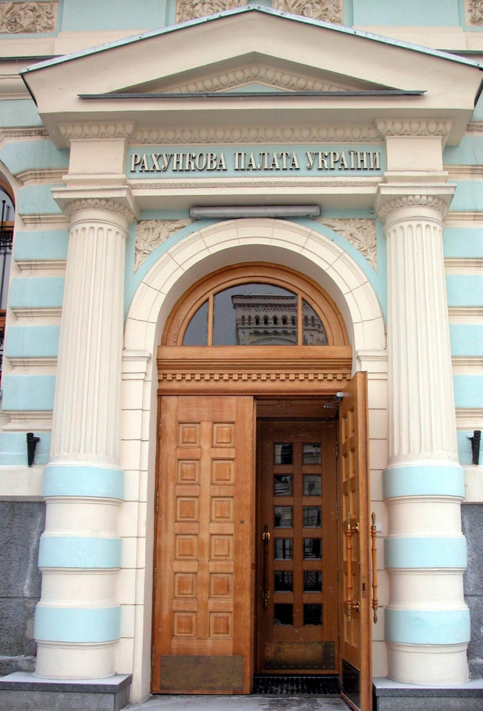 Рахункова палата незалежної України - Рахункова палата